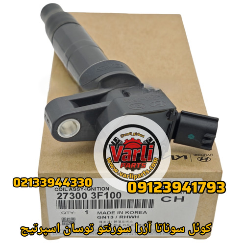 کوئل سوناتا سورنتو آزرا اسپرتیج توسان