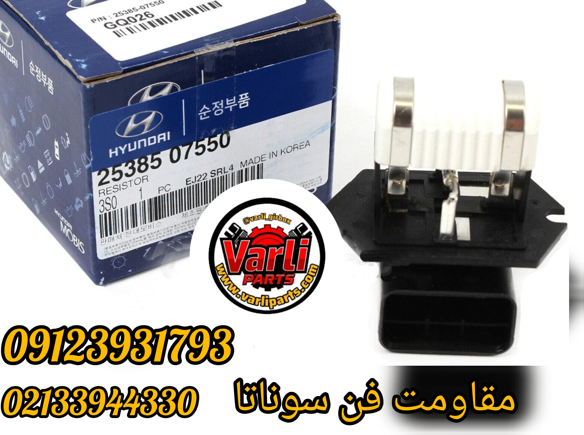 مقاومت فن سوناتا آزرا توسان اسپرتیج اوپتیما کادنزا سانتافه