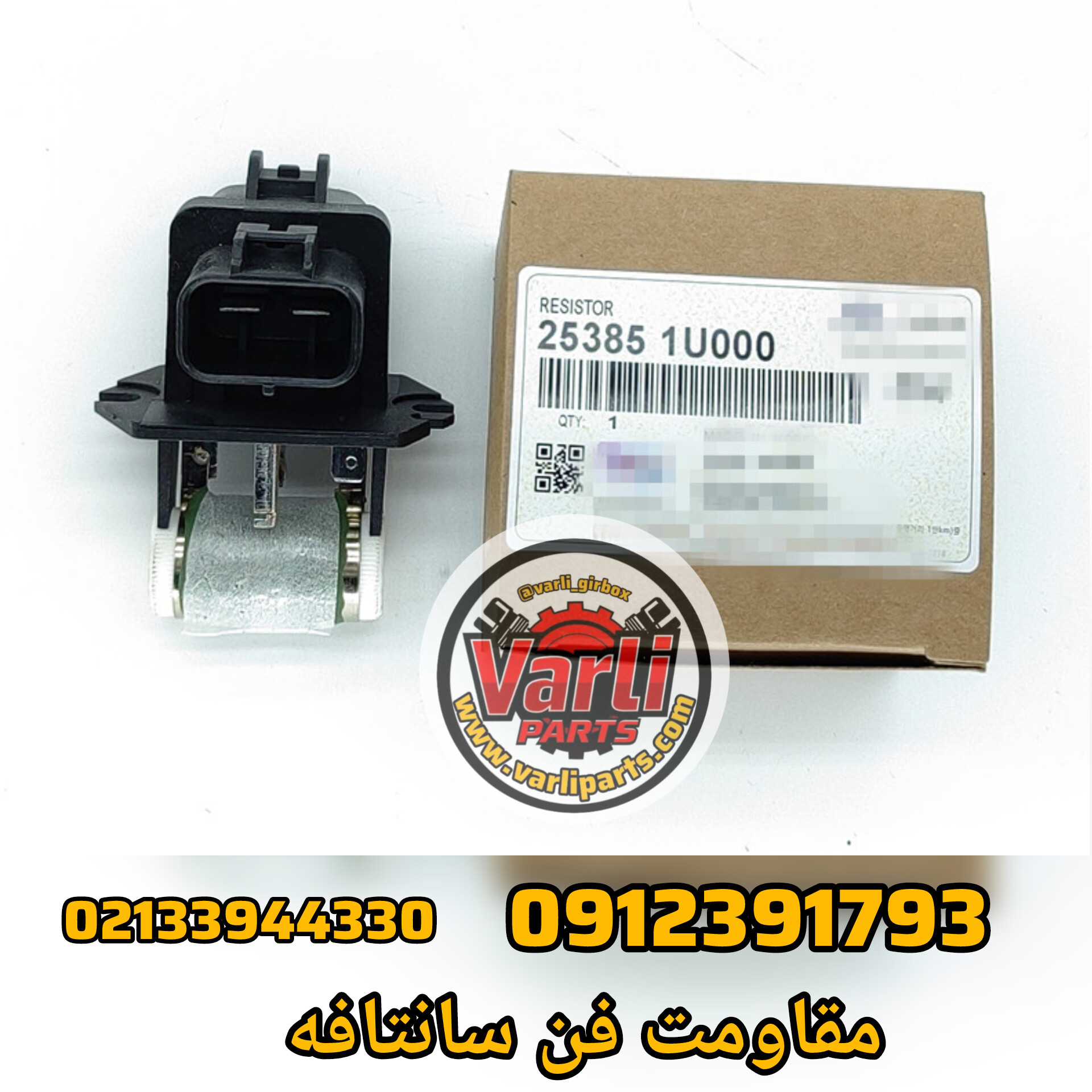 مقاومت فن سانتافه