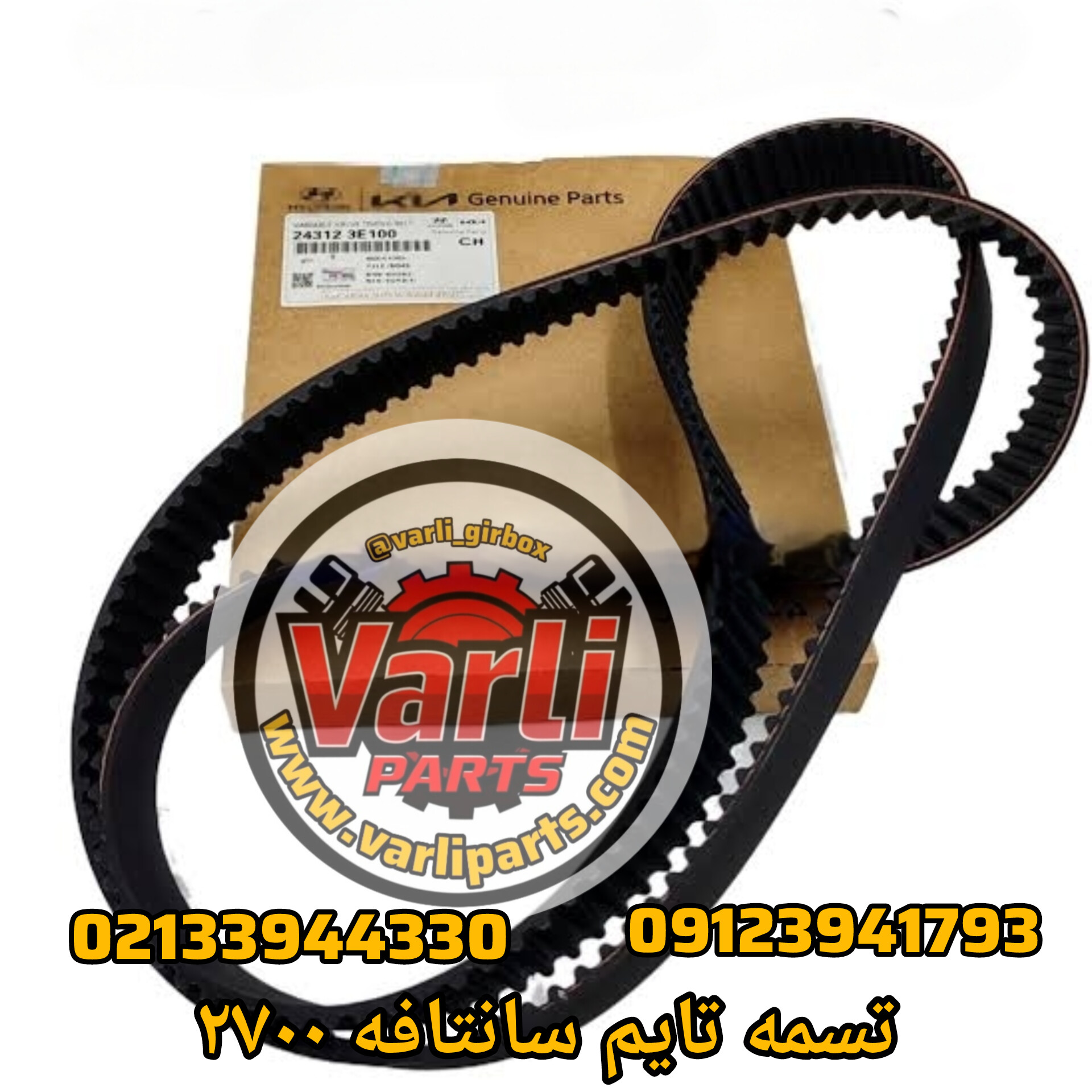 تسمه تایم سانتافه ۲۷۰۰