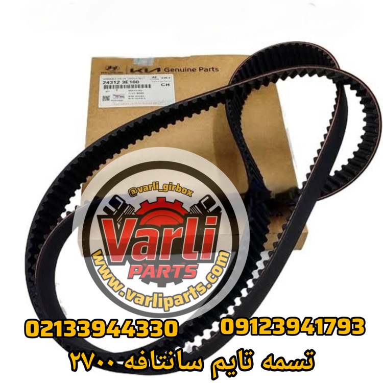 تسمه تایم سانتافه ۲۷۰۰
