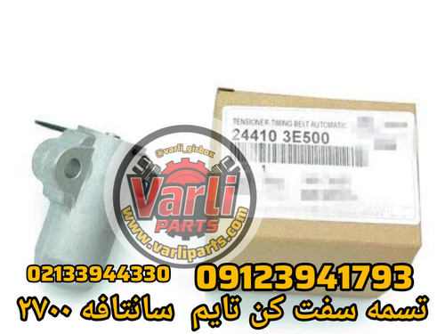 جک تسمه سفت کن سانتافه