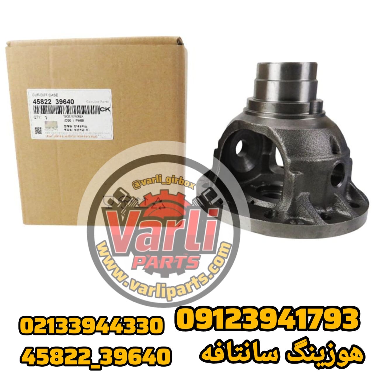 هوزینگ دیفرانسیل اصلی سانتافه 45822-39640 مناسب مدل‌های 2007 تا 2012.