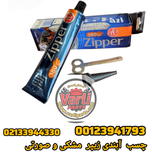 چسب واشر ساز زیپر مشکی و صورتی