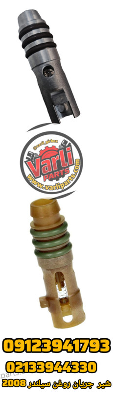 شیر جریان روغن سیلندر 2008