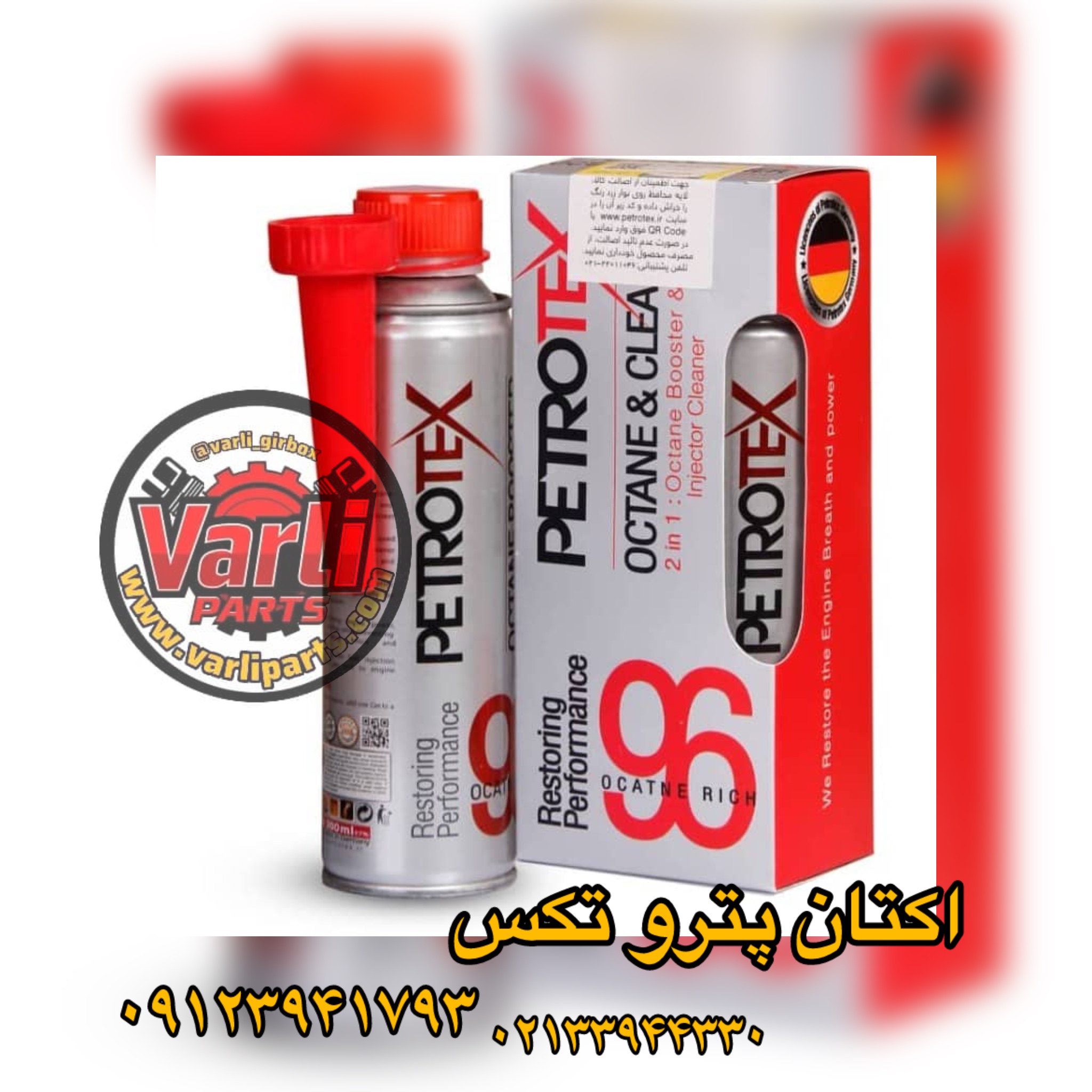 اکتان پتروتکس (تحت لیسانس آلمان)