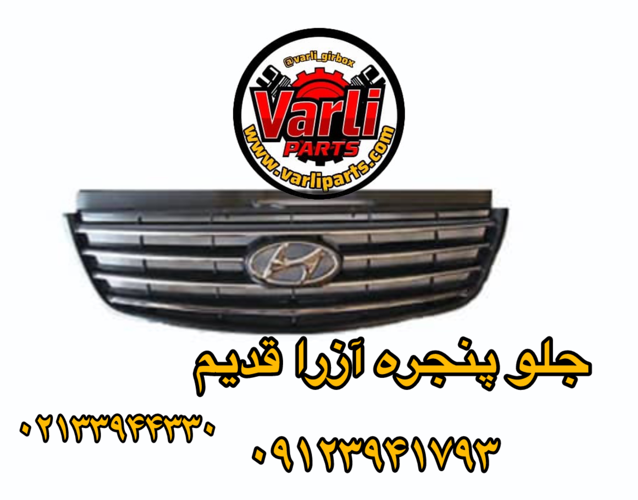 جلو پنجره آزرا قدیم (Hyundai Azera 2006 – 2011)