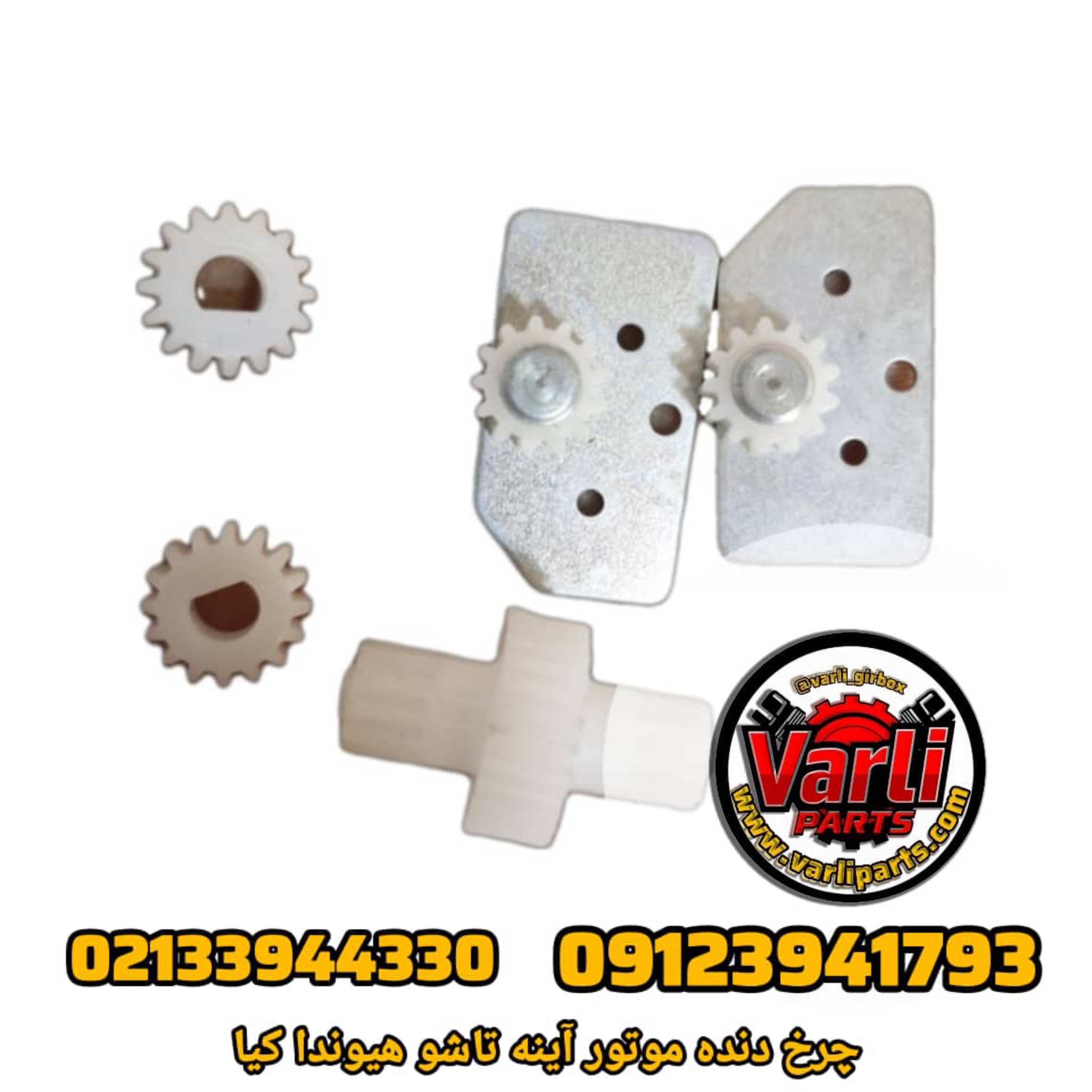 چرخ‌دنده موتور آینه تاشو هیوندای و کیا – یدک اصلی