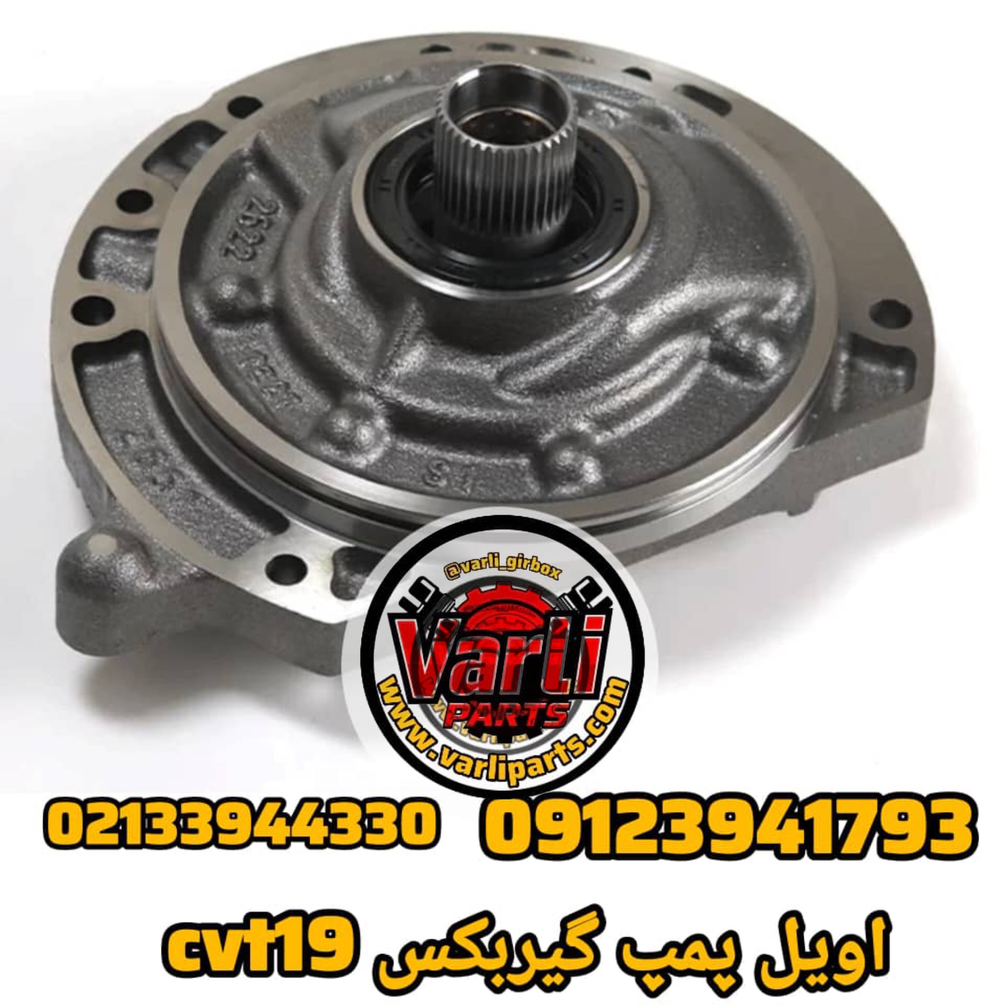 اویل پمپ گیربکس CVT19 – پمپ روغن گیربکس اتوماتیک