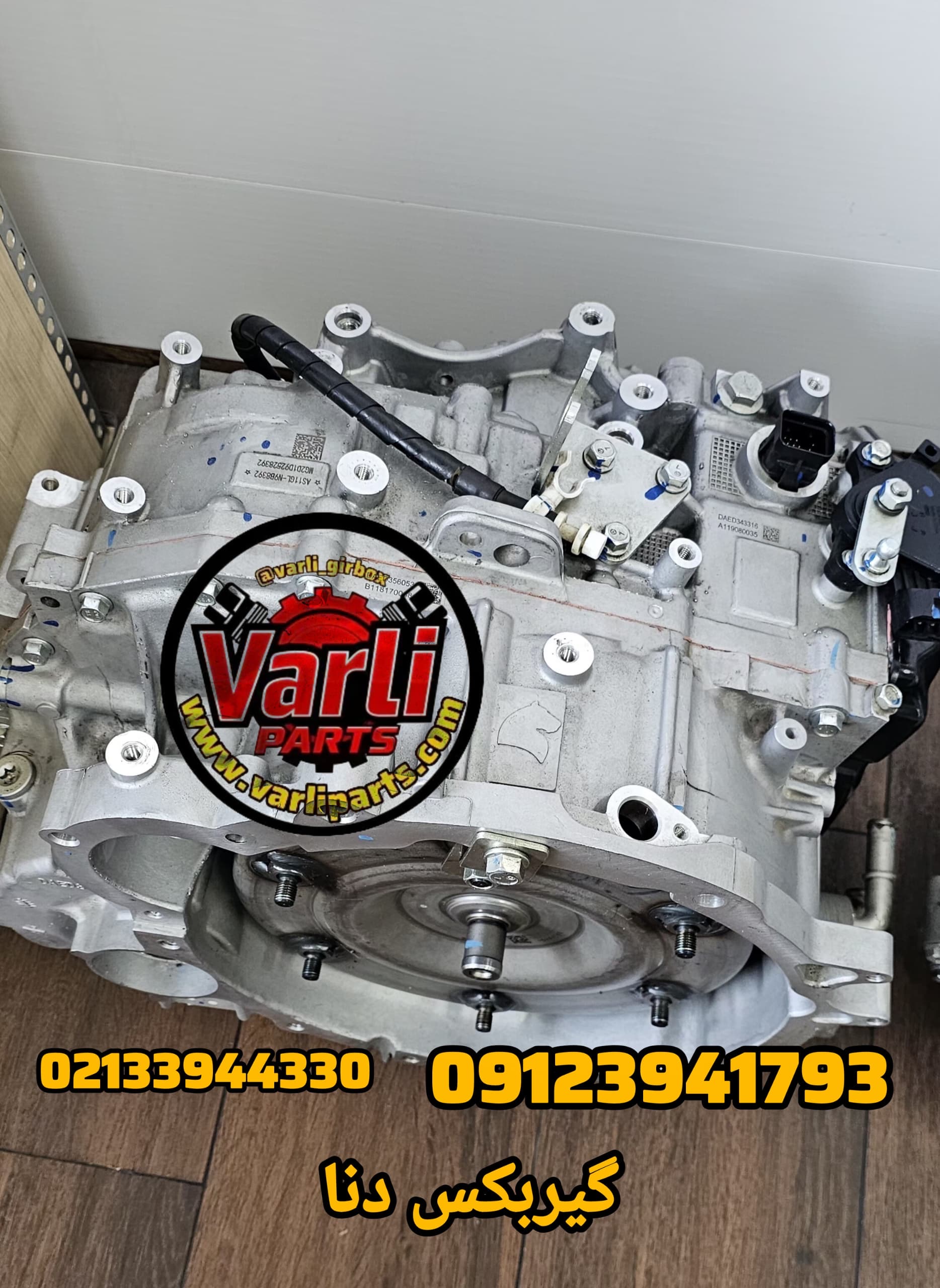 گیربکس اصلی دنا