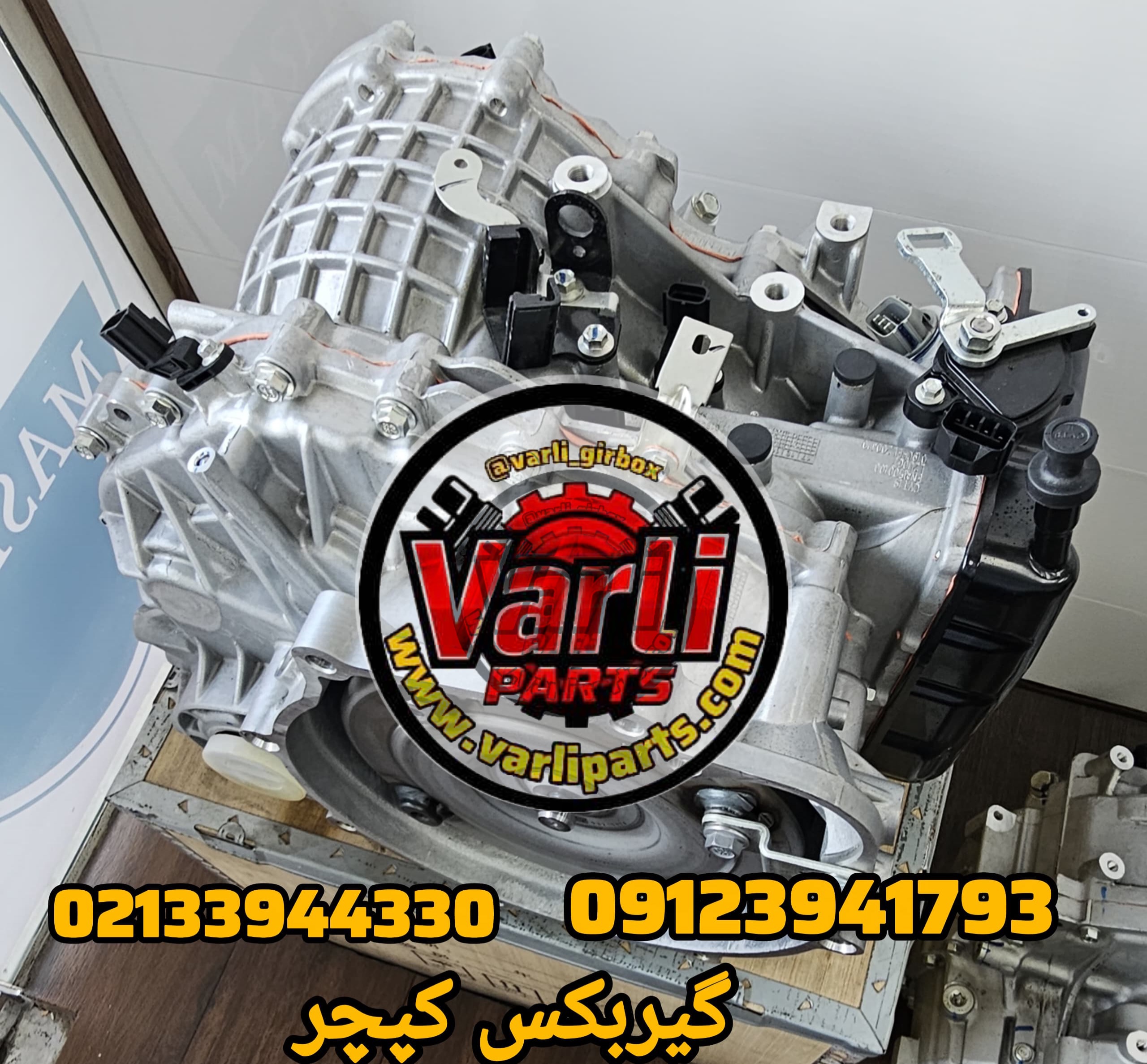 گیربکس کپچر