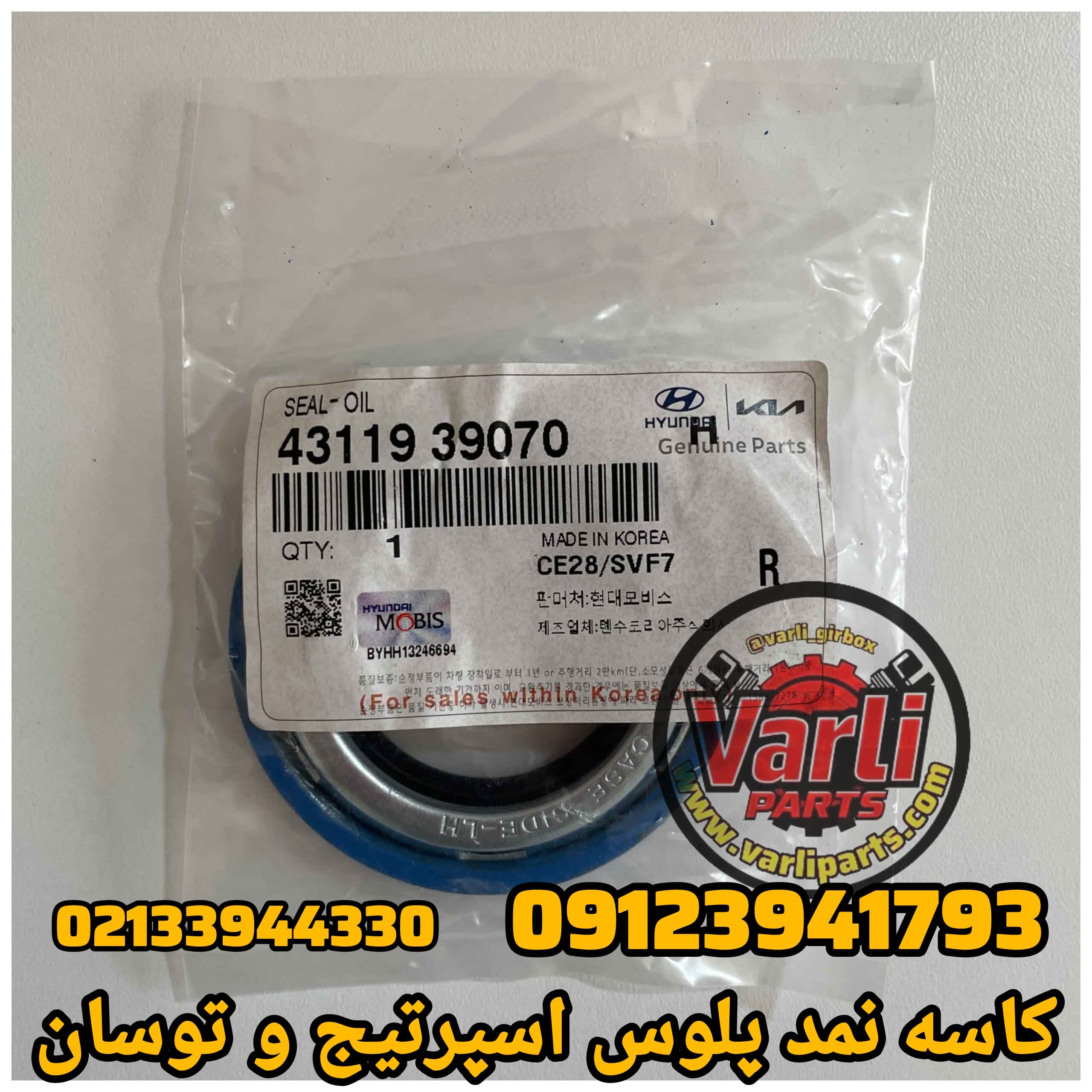 کاسه نمد پلوس هیوندای اسپرتیج و توسان