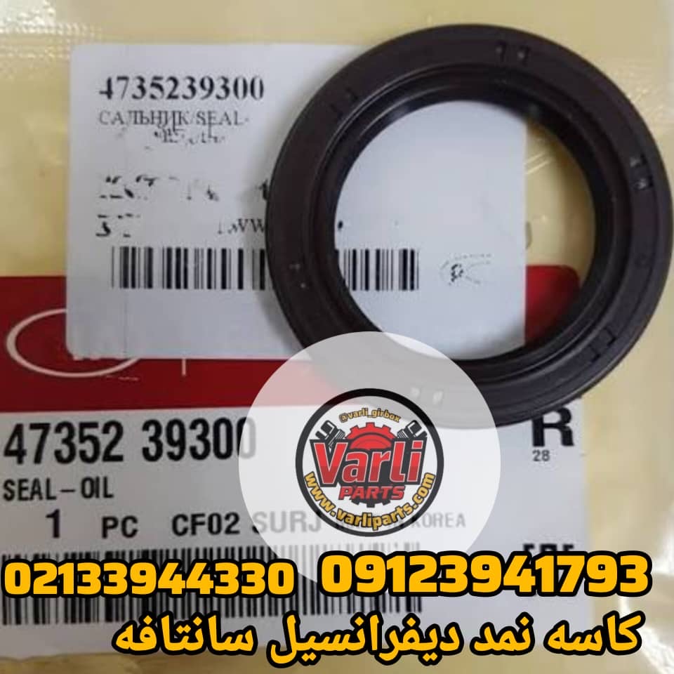 کاسه نمد دیفرانسیل سانتافه