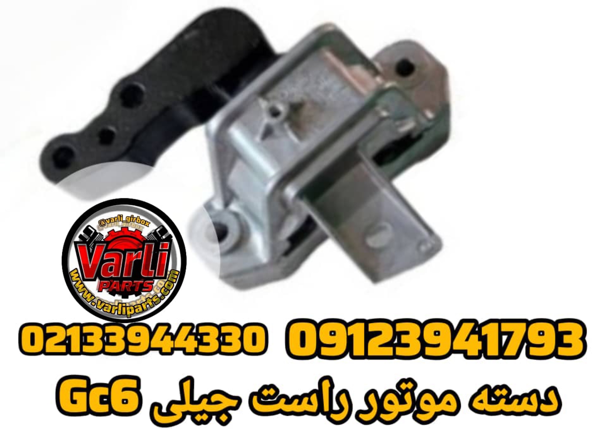 دسته موتور راست جیلی GC6