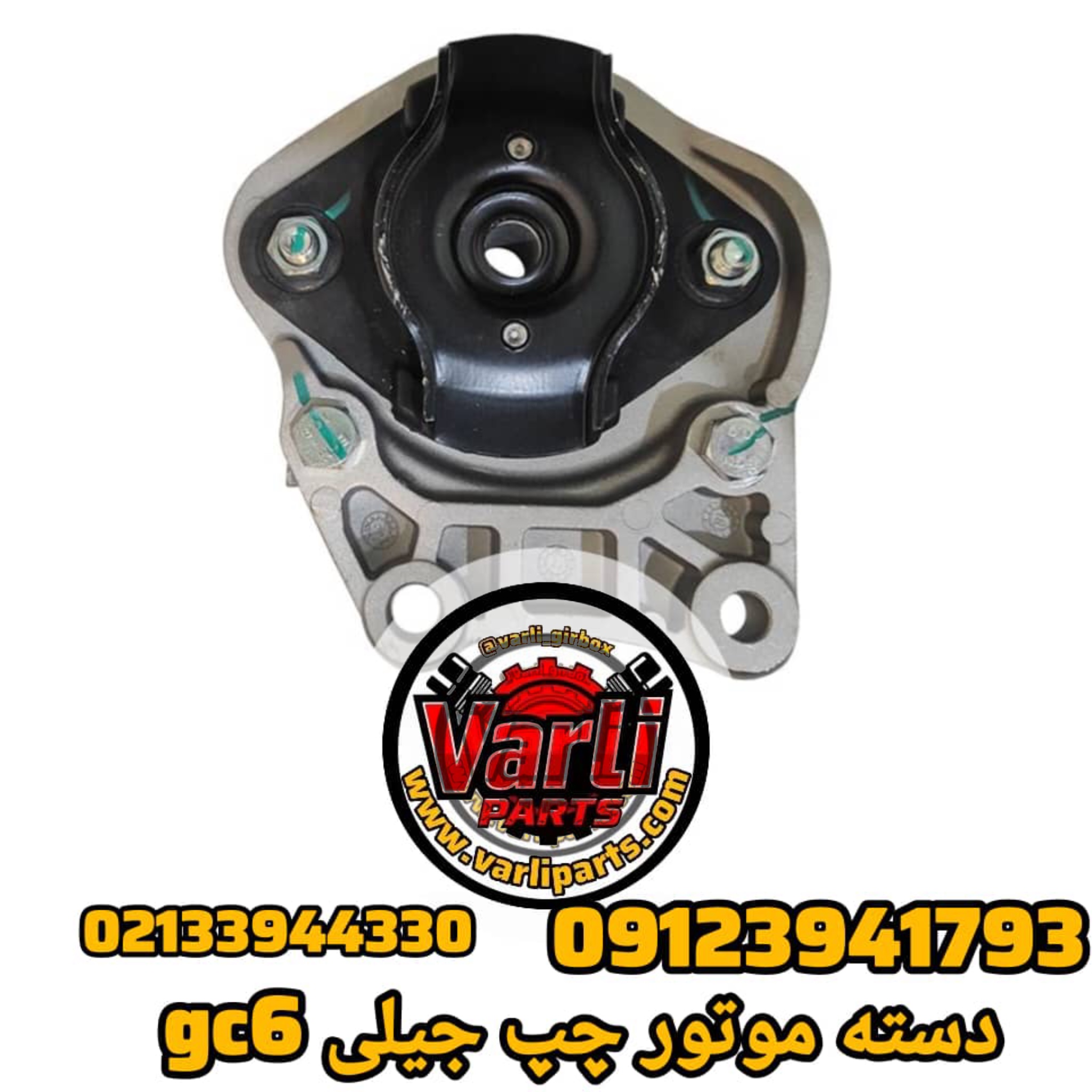 دسته موتور چپ جیلی GC6