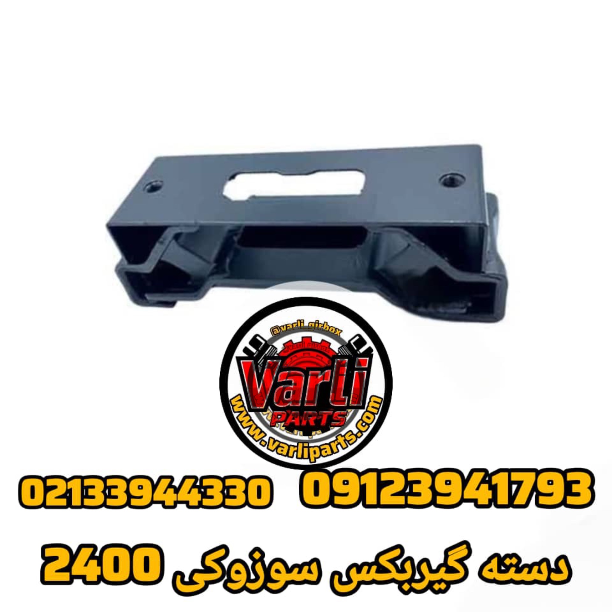 دسته گیربکس سوزوکی گرند ویتارا 2400 – اصلی و باکیفیت