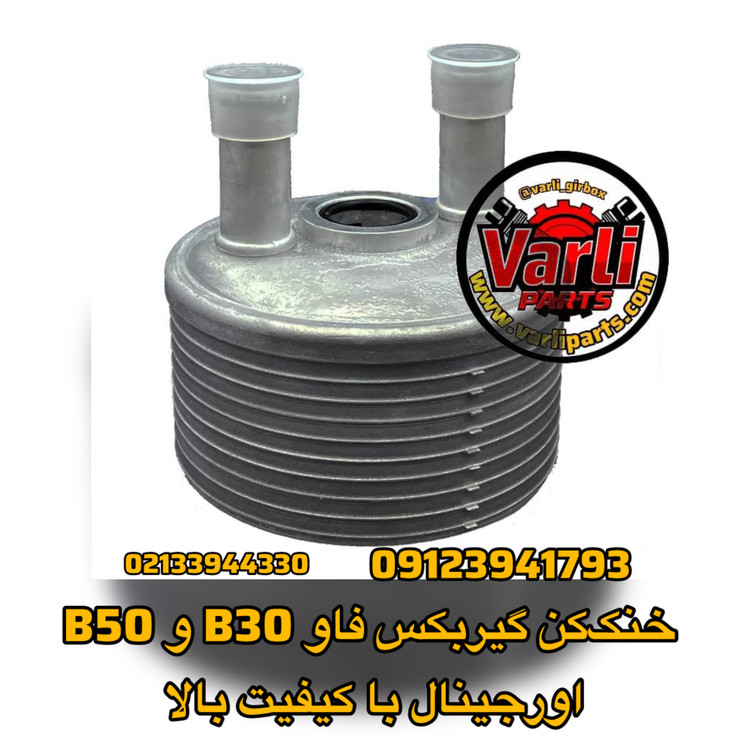 خنک گیربکس fae