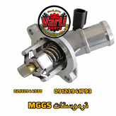 ترموستات ام جی GS