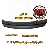 فلاپ پایینی سپر عقب النترا