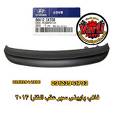 فلاپ پایینی سپر عقب النترا