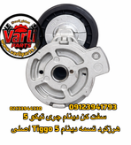 سفت کن دینام چری تیگو 5