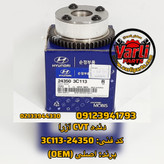 دنده CVT آزرا