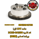 دنده CVT آزرا