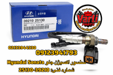 سنسور اکسیژن جلو سوناتا