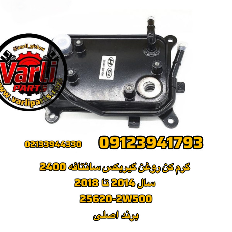 گرم کن روغن گیربکس سانتافه 2400