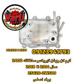 گرم کن روغن گیربکس سانتافه 2400