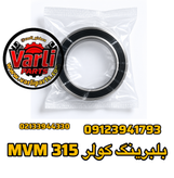 بلبرینگ کولر MVM 315