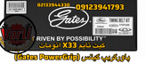 کیت تایم X33 و تیگو ۵ اتومات – پاورگریپ گیتس