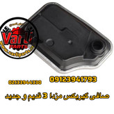 صافی گیربکس مزدا 3
