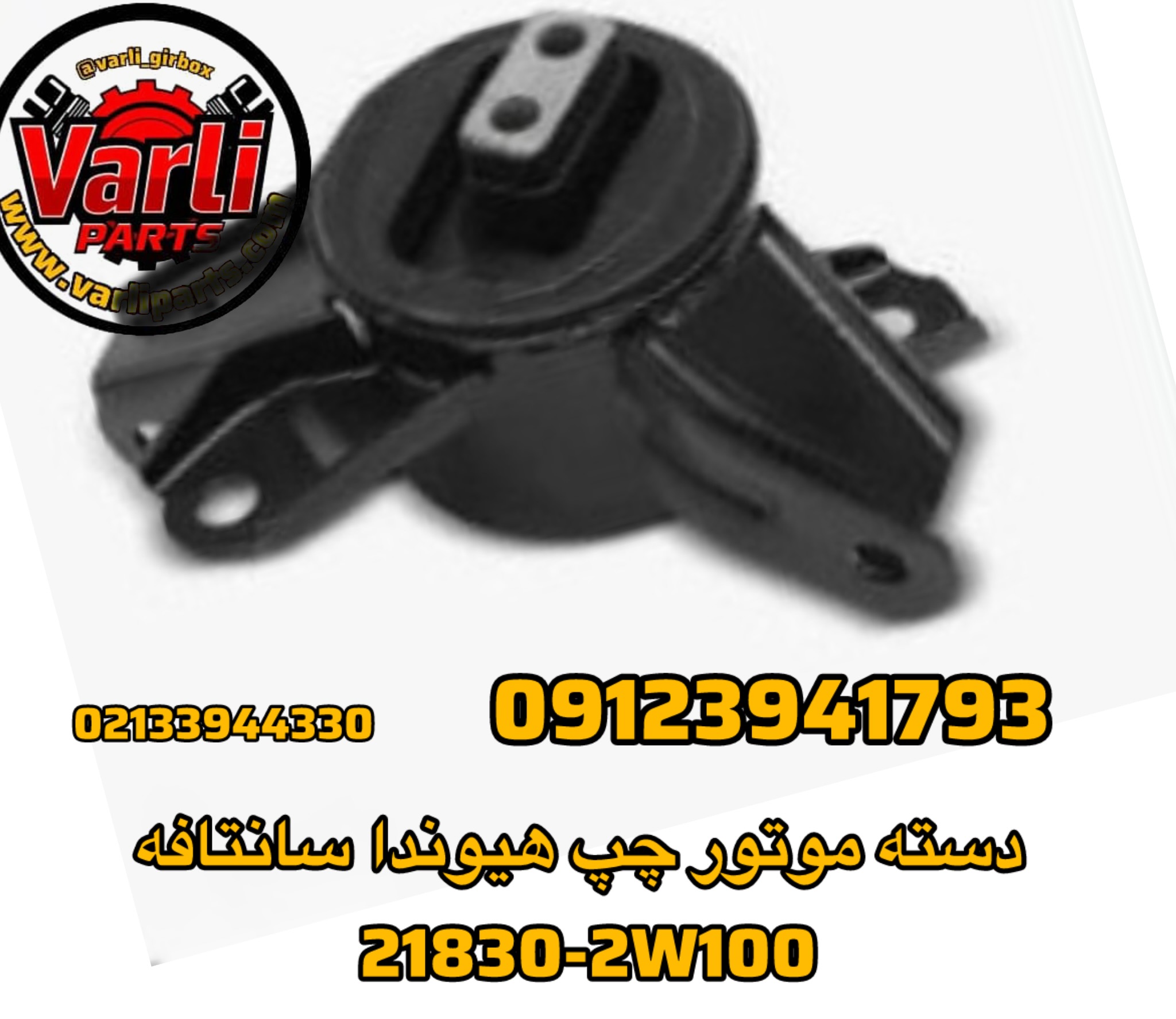 دسته موتور چپ هیوندا سانتافه