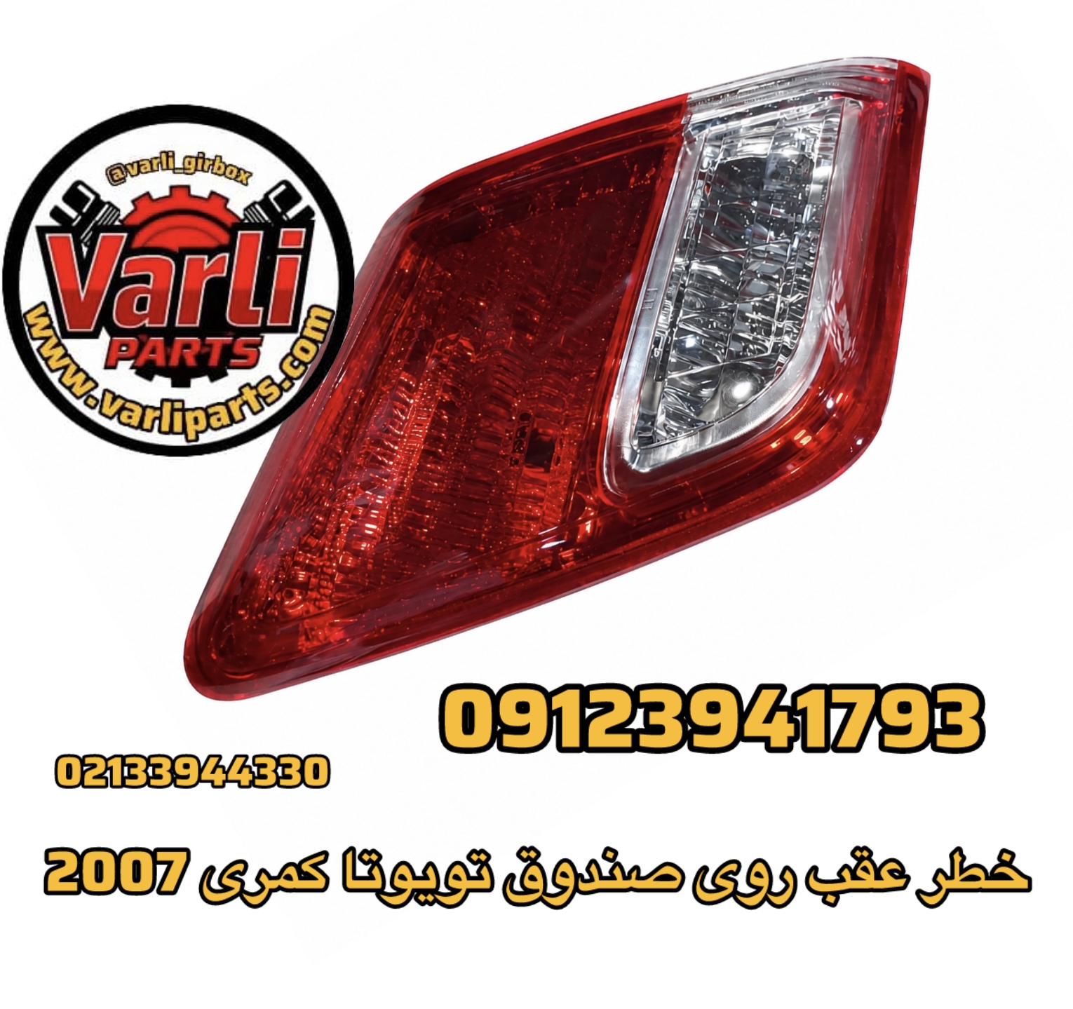 خطر عقب روی صندوق تویوتا کمری 2007