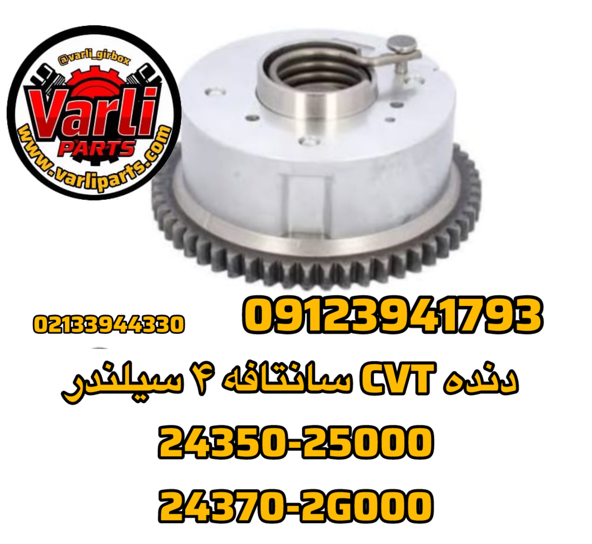 دنده CVT سانتافه ۴ سیلندر