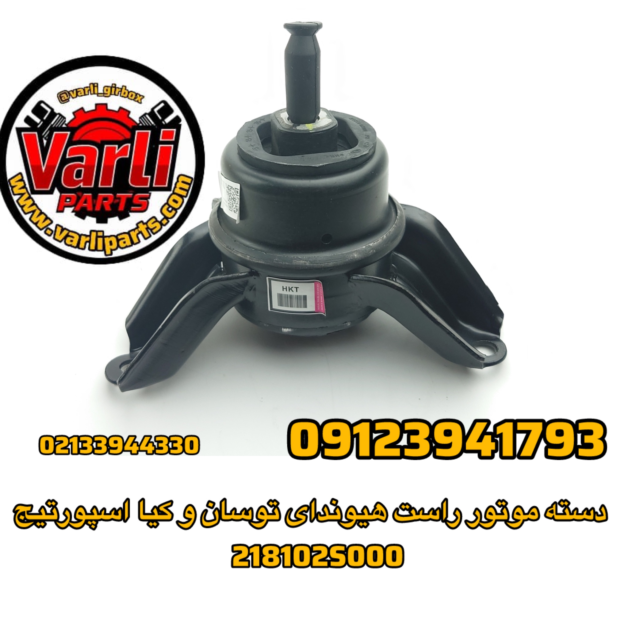 دسته موتور راست هیوندای توسان