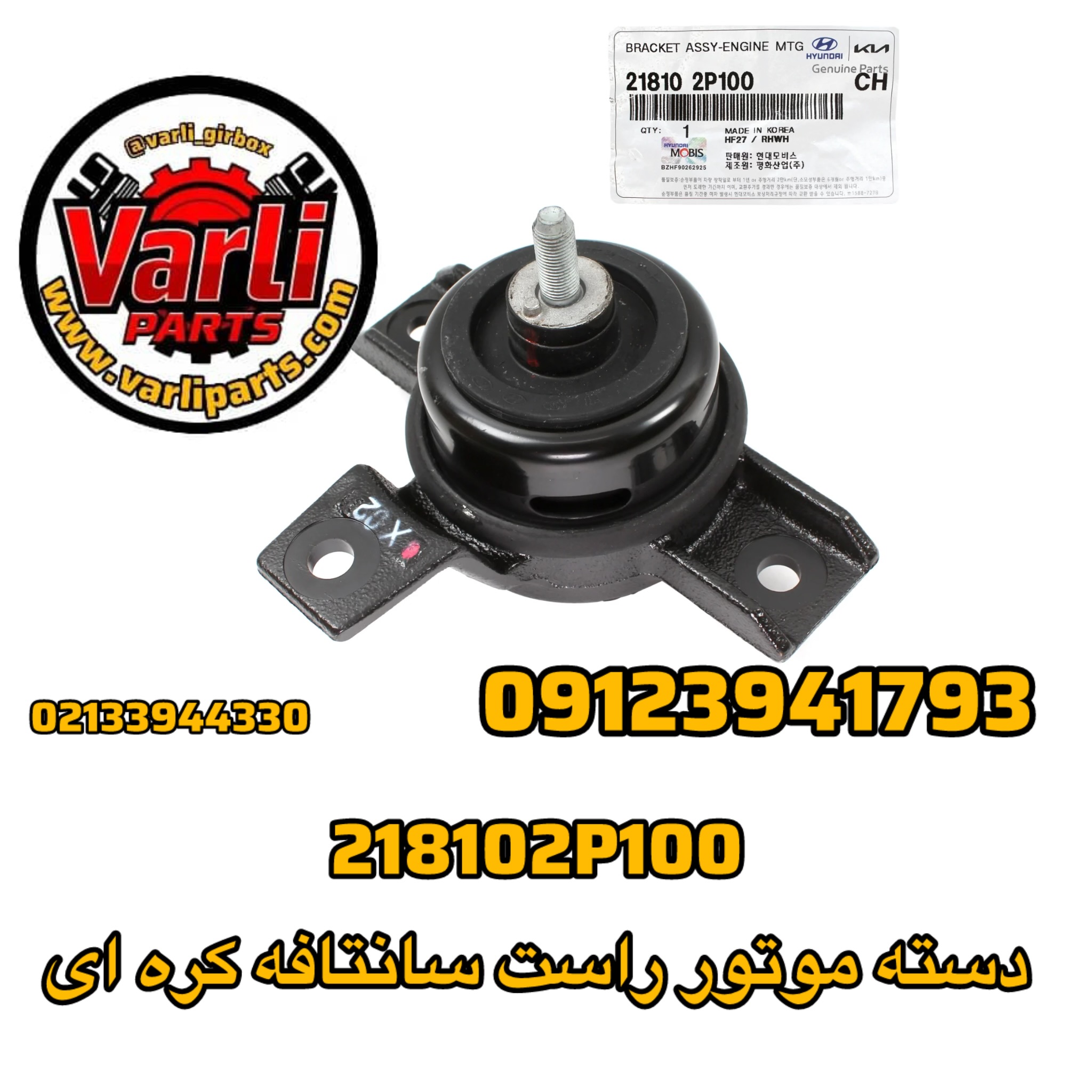 دسته موتور راست سانتافه کره ای