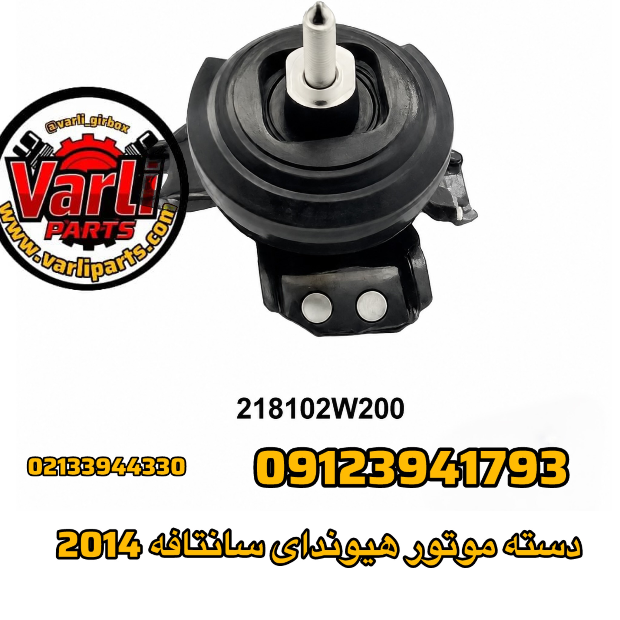 دسته موتور هیوندای سانتافه 2014