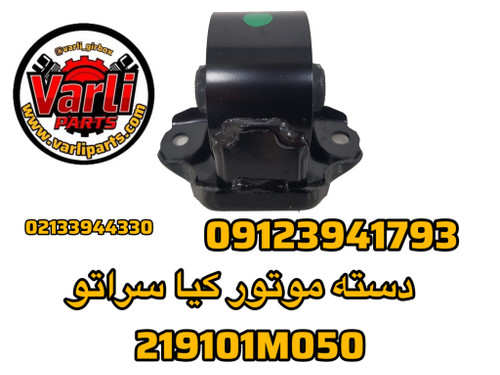دسته موتور کیا سراتو