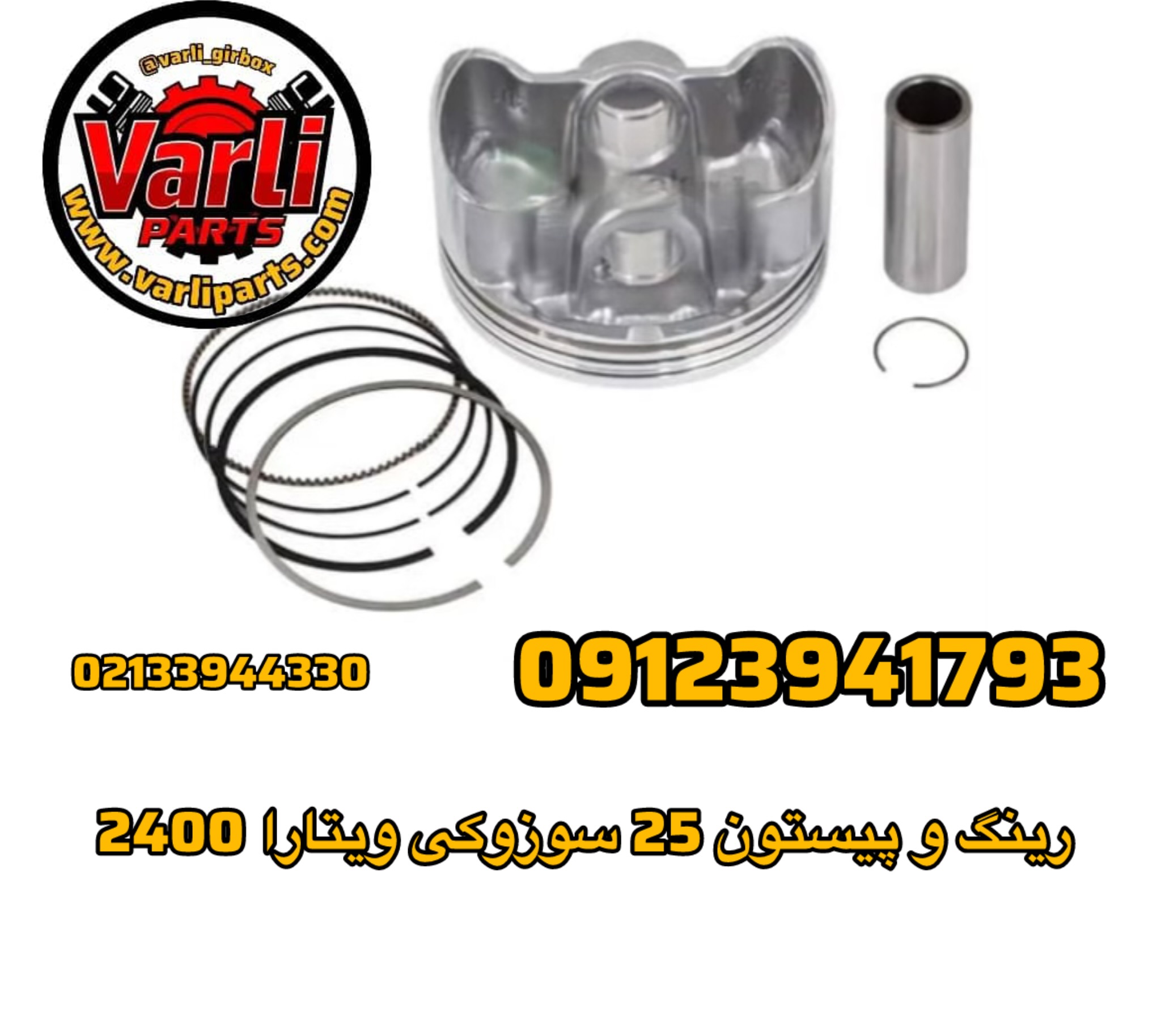 رینگ و پیستون 25 سوزوکی ویتارا 2400