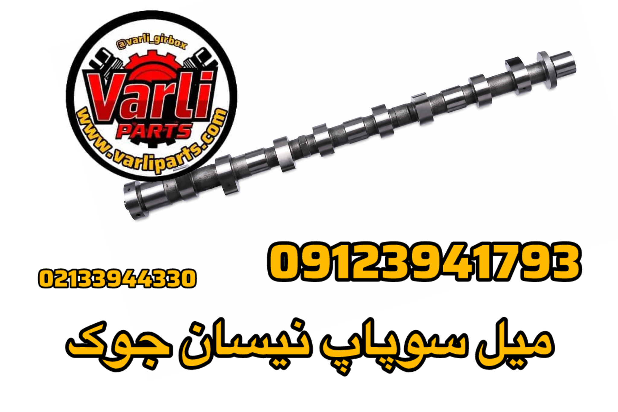 میل سوپاپ نیسان جوک