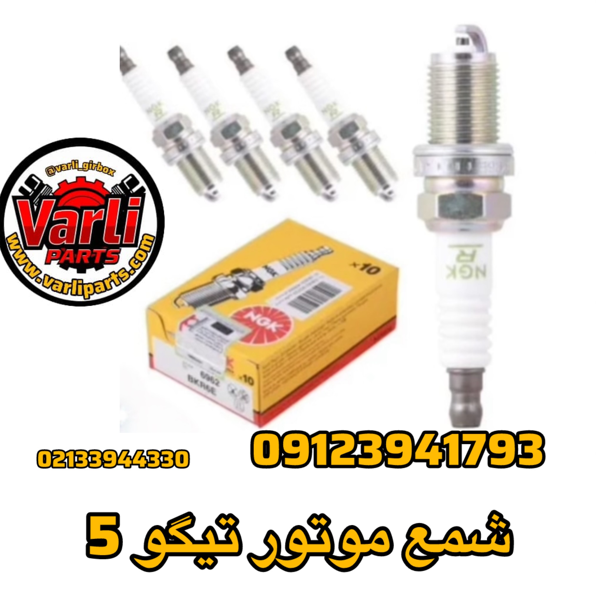 شمع موتور تیگو 5