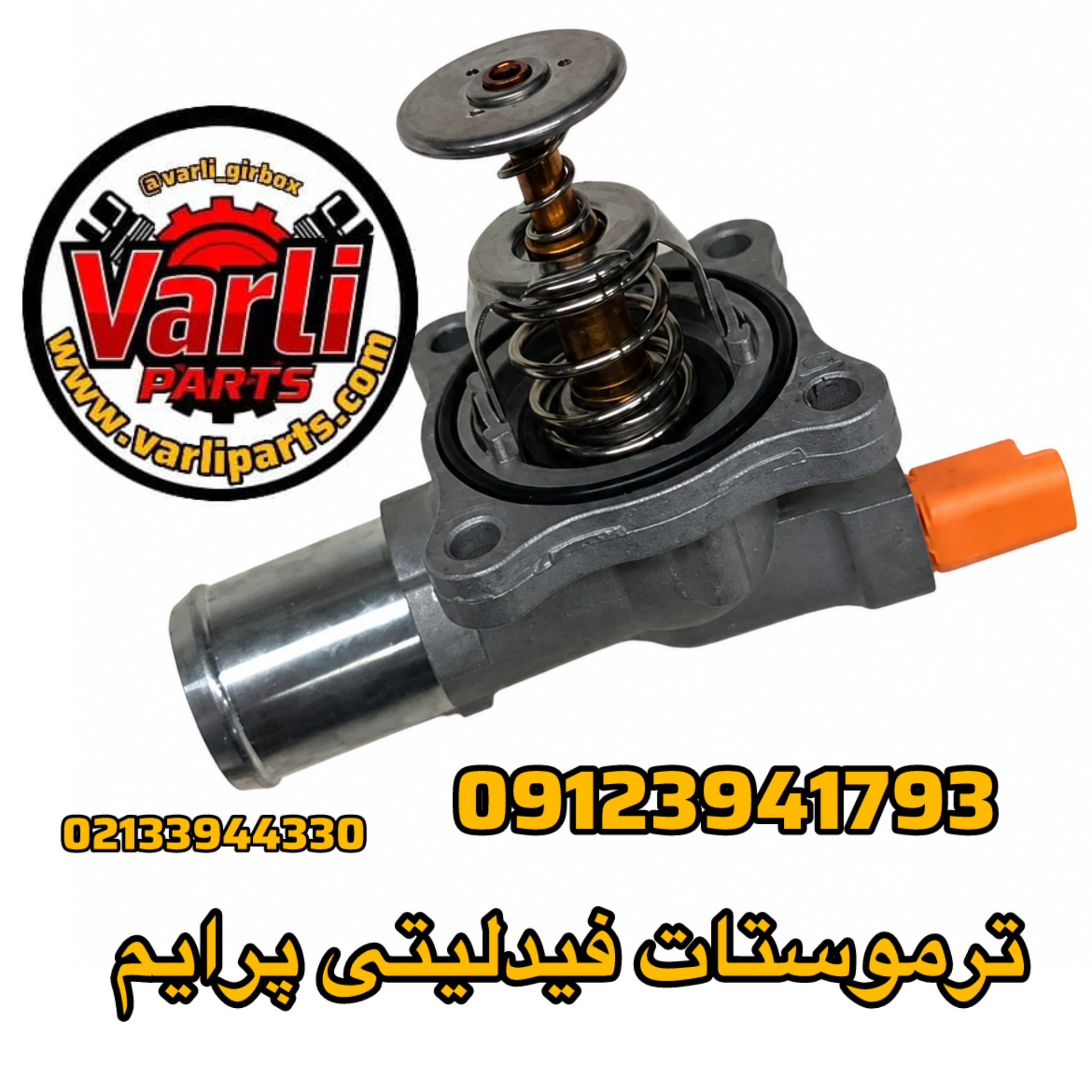 ترموستات فیدلیتی پرایم