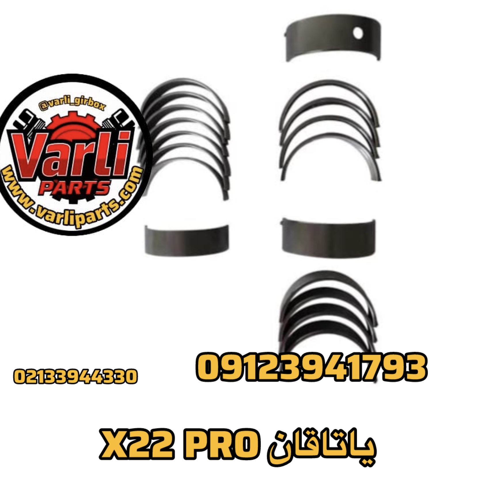 یاتاقان X22 PRO