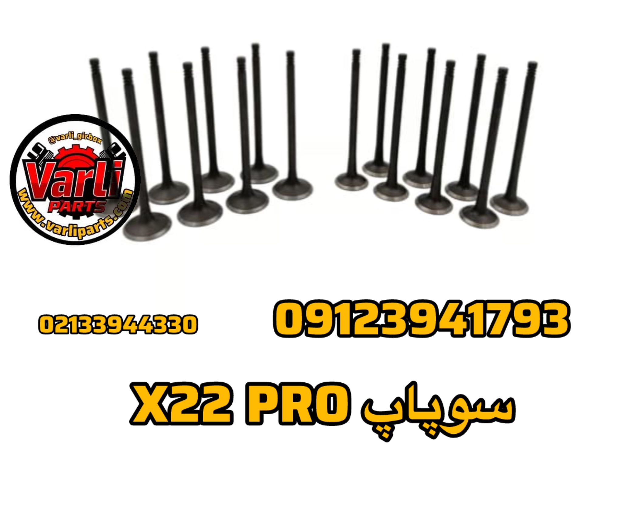 سوپاپ X22 PRO