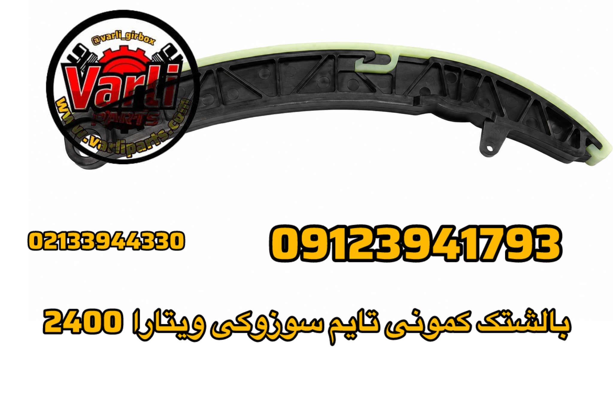 بالشتک کمونی تایم سوزوکی ویتارا 2400