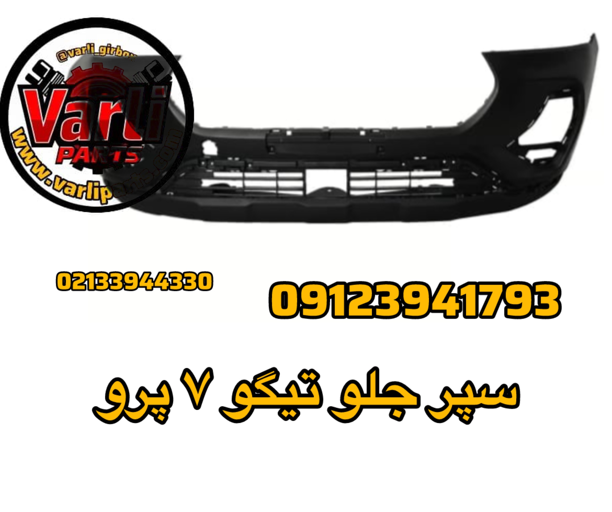 سپر جلو تیگو ۷ پرو