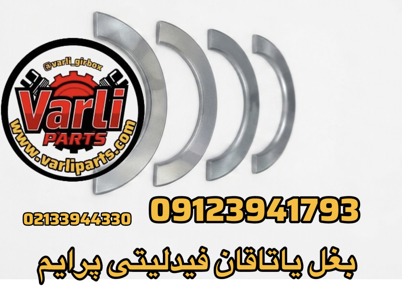 بغل یاتاقان فیدلیتی پرایم