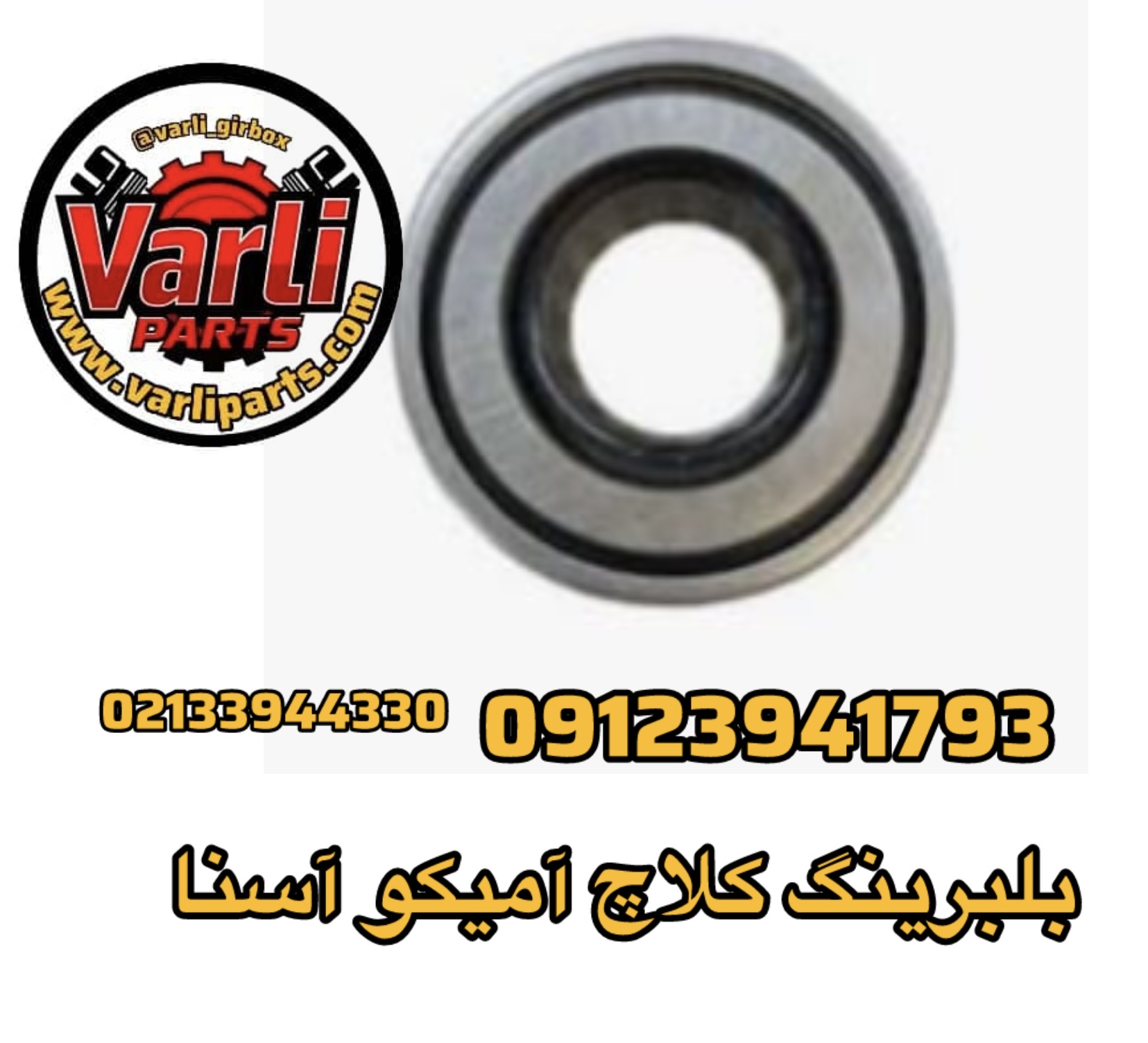 بلبرینگ کلاچ آمیکو آسنا